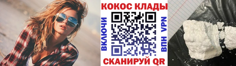 COCAIN VHQ  Пролетарск 
