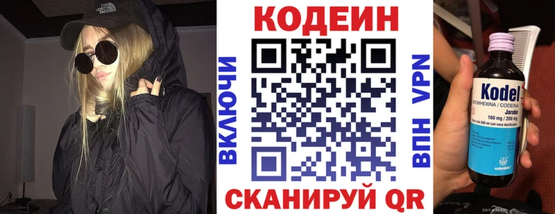 Codein Purple Drank  Пролетарск 