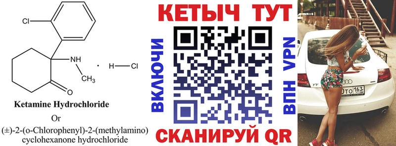 Кетамин ketamine Пролетарск