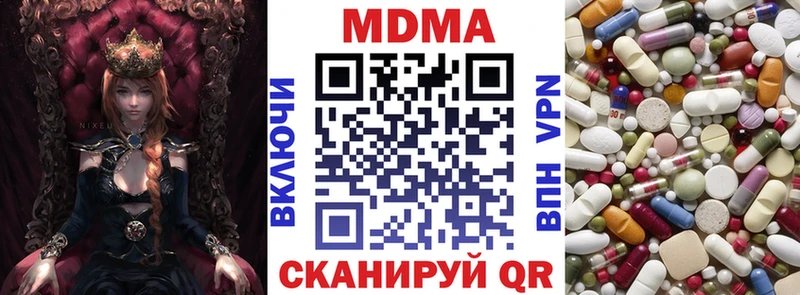 MDMA кристаллы  ОМГ ОМГ зеркало  Пролетарск  купить наркоту 