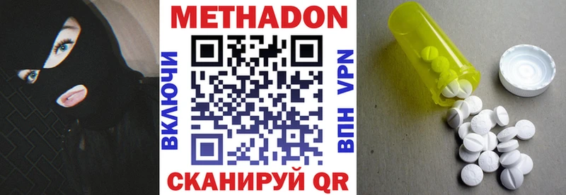 Метадон VHQ  Пролетарск 